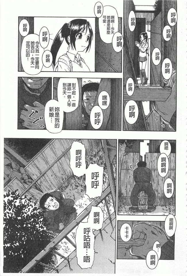 黑暗掃圖工口姐控h漫画之牝豚闇肉塊h本子