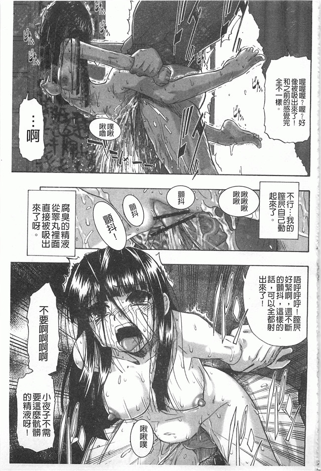 黑暗掃圖工口姐控h漫画之牝豚闇肉塊h本子