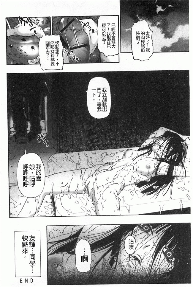 黑暗掃圖工口姐控h漫画之牝豚闇肉塊h本子