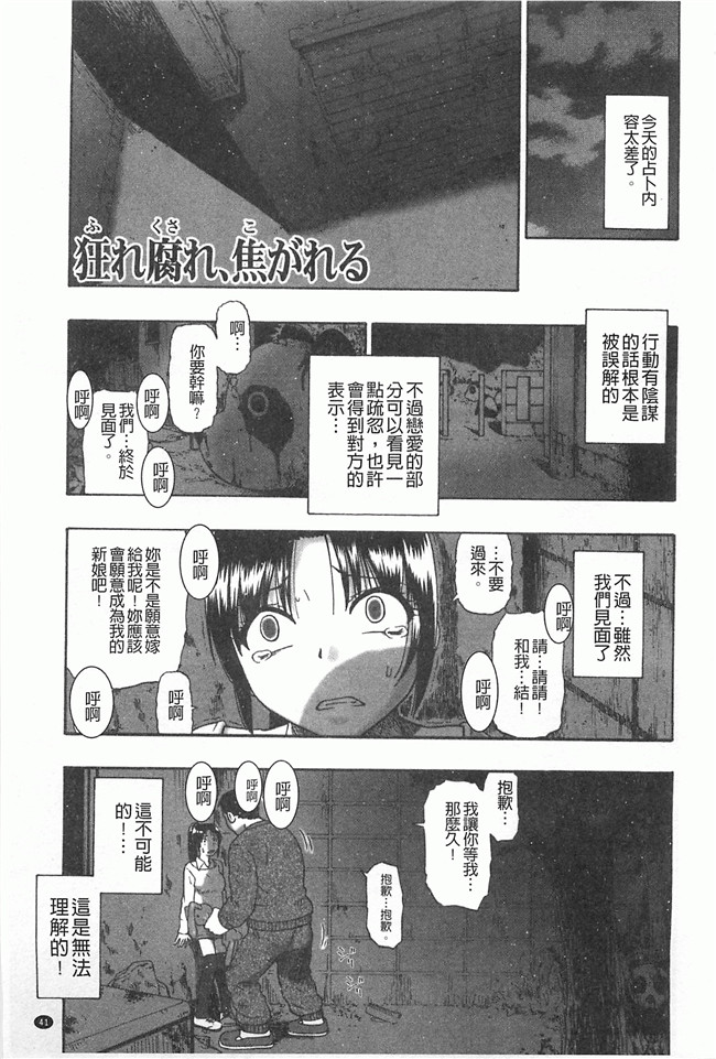 黑暗掃圖工口姐控h漫画之牝豚闇肉塊h本子