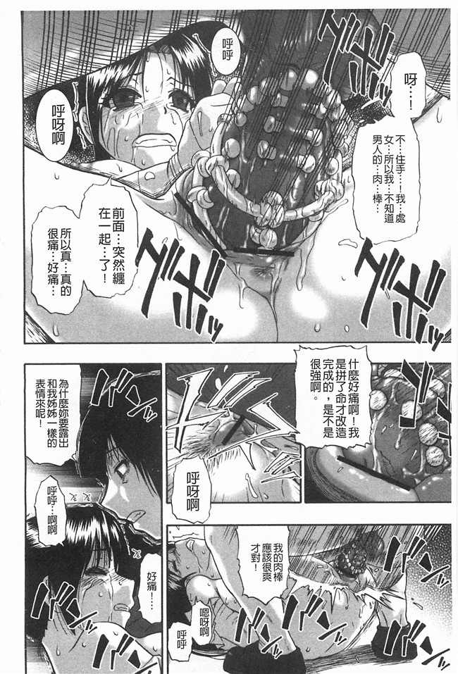 黑暗掃圖工口姐控h漫画之牝豚闇肉塊h本子