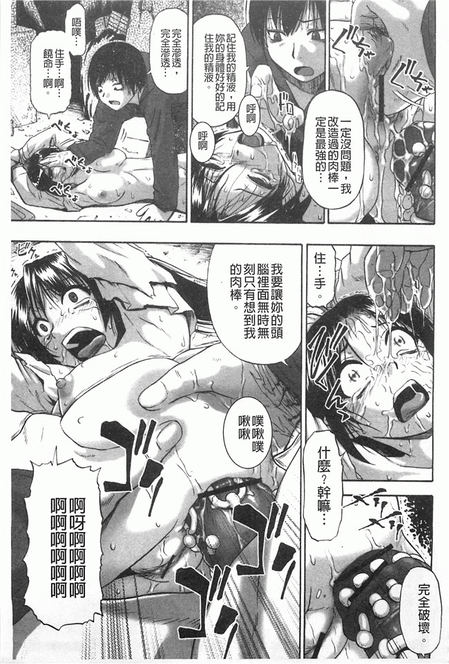 黑暗掃圖工口姐控h漫画之牝豚闇肉塊h本子