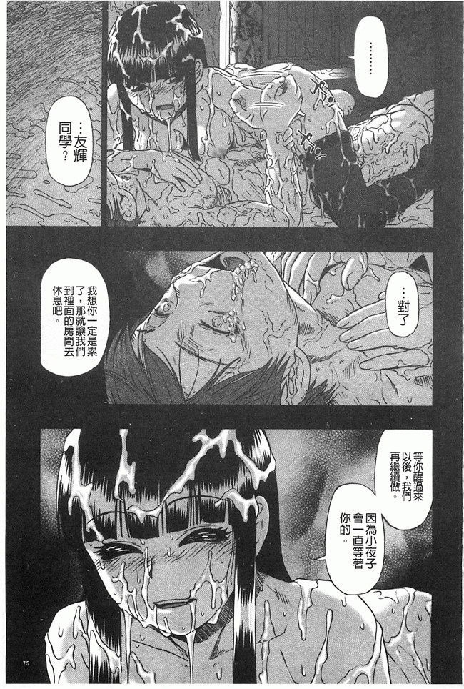 黑暗掃圖工口姐控h漫画之牝豚闇肉塊h本子