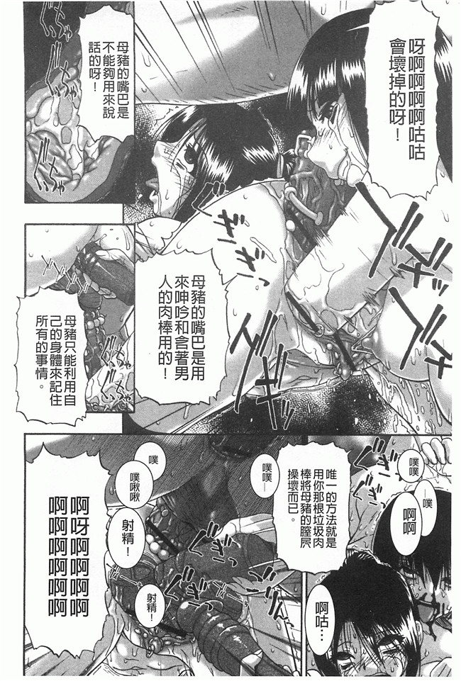 黑暗掃圖工口姐控h漫画之牝豚闇肉塊h本子