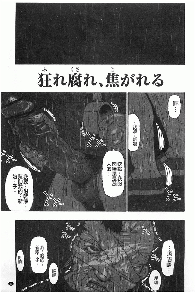 黑暗掃圖工口姐控h漫画之牝豚闇肉塊h本子