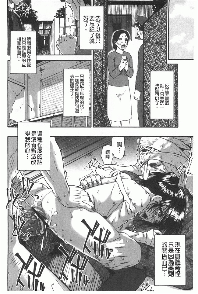 黑暗掃圖工口姐控h漫画之牝豚闇肉塊h本子