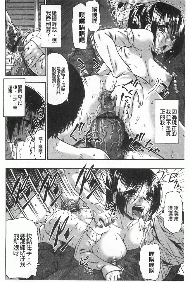 黑暗掃圖工口姐控h漫画之牝豚闇肉塊h本子