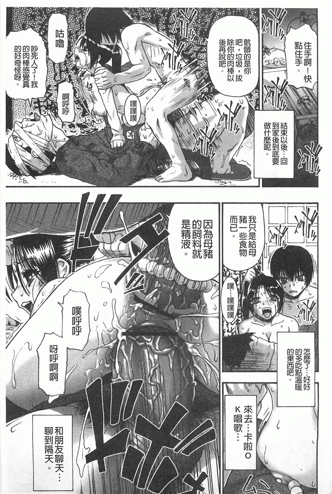 黑暗掃圖工口姐控h漫画之牝豚闇肉塊h本子