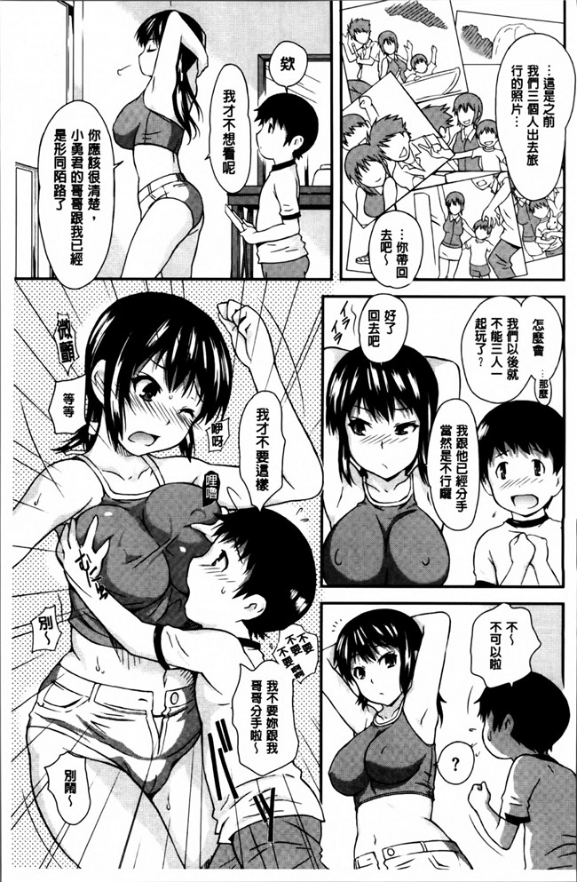 福利漫画本子之[たんたん]キューティー点—不可以