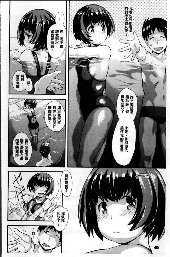 福利漫画本子之[たんたん]キューティー点—不可以