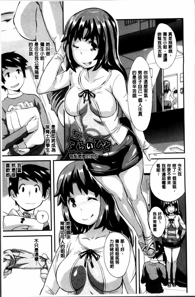 福利漫画本子之[たんたん]キューティー点—不可以