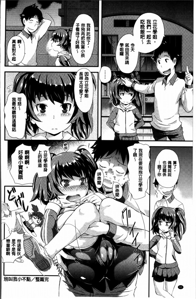 福利漫画本子之[たんたん]キューティー点—不可以