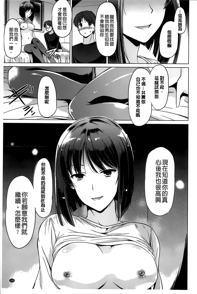 工口邪恶少女漫画h本子之让你ヨ吧