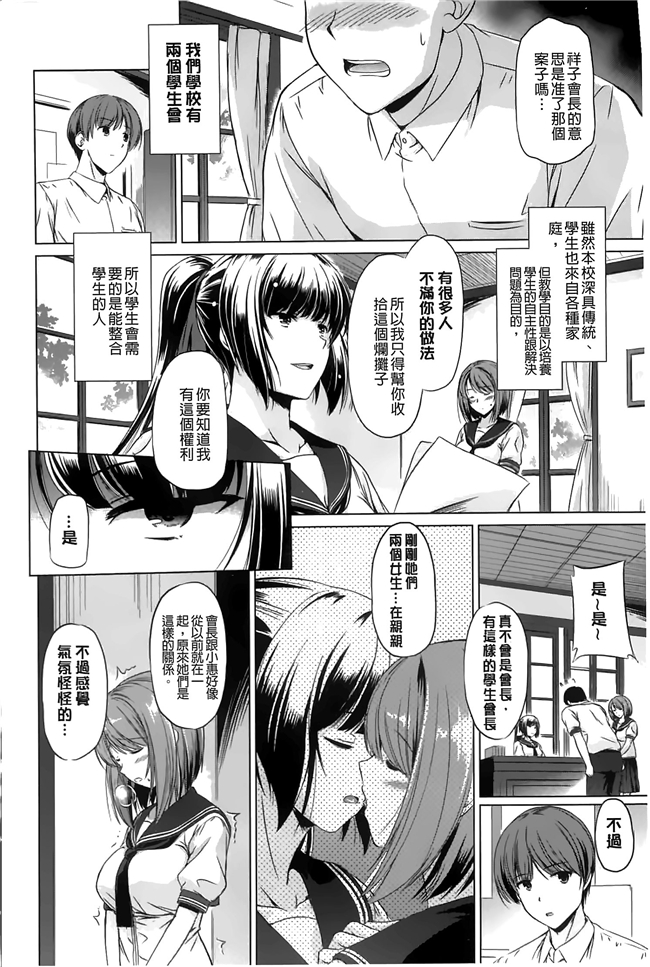 工口邪恶少女漫画h本子之让你ヨ吧