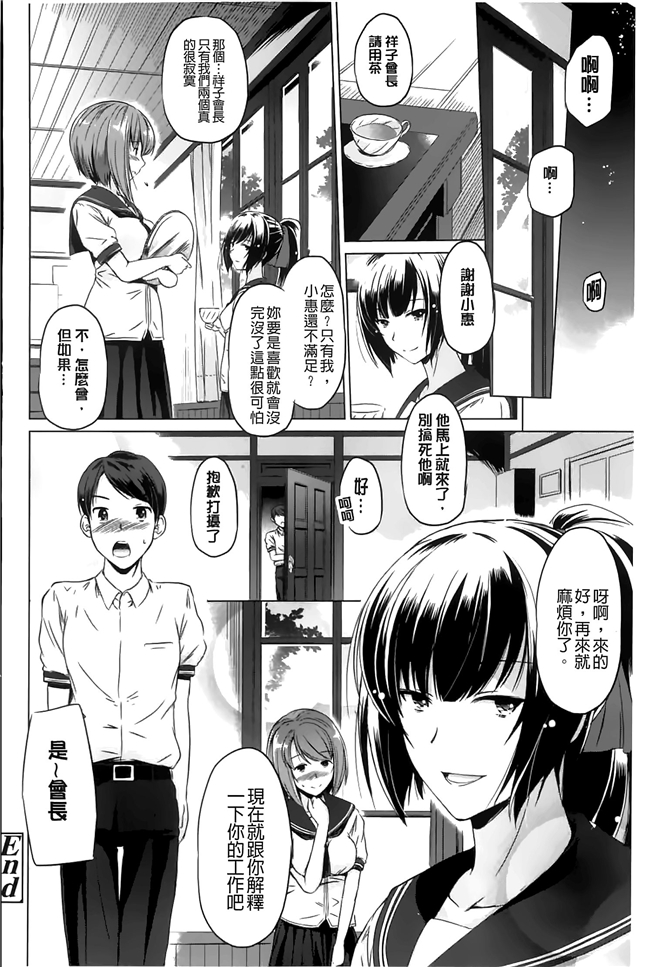 工口邪恶少女漫画h本子之让你ヨ吧