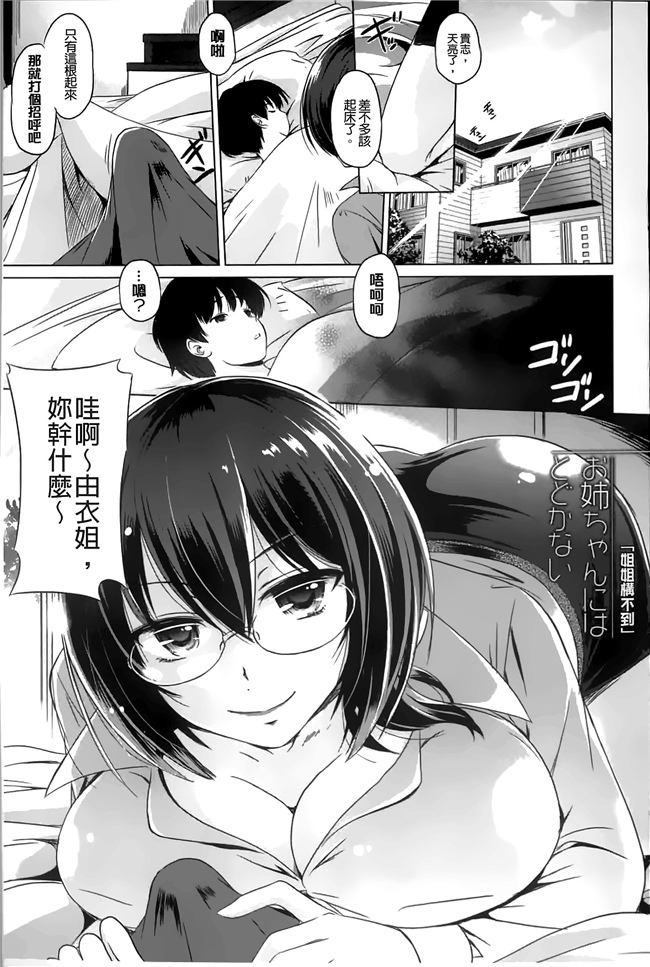 工口邪恶少女漫画h本子之让你ヨ吧