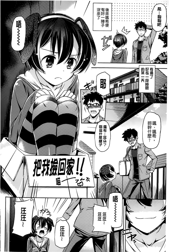 工口邪恶少女漫画h本子之让你ヨ吧