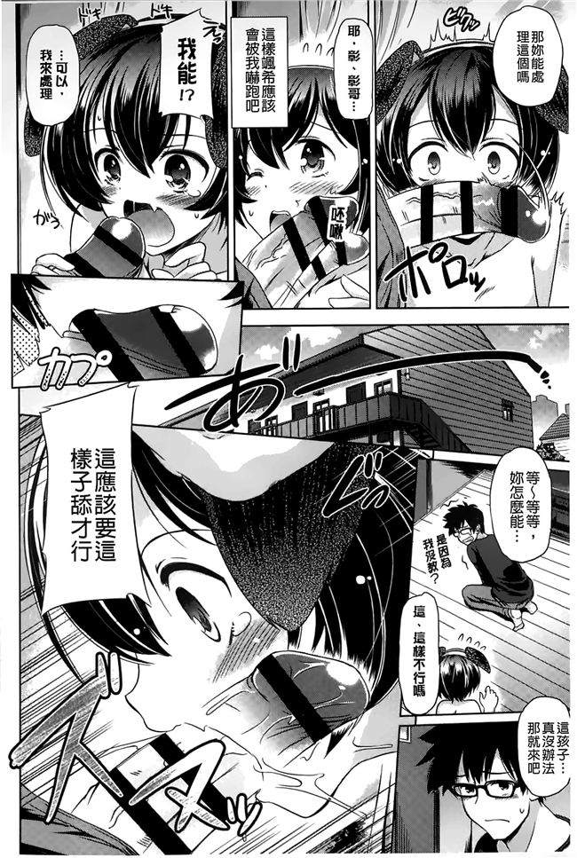 工口邪恶少女漫画h本子之让你ヨ吧