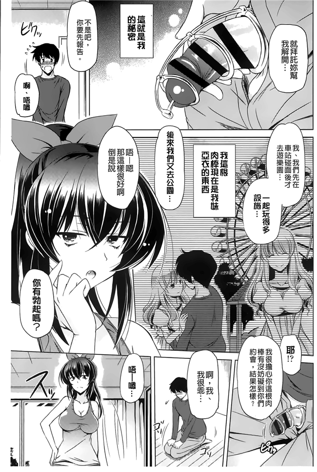 工口邪恶少女漫画h本子之让你ヨ吧