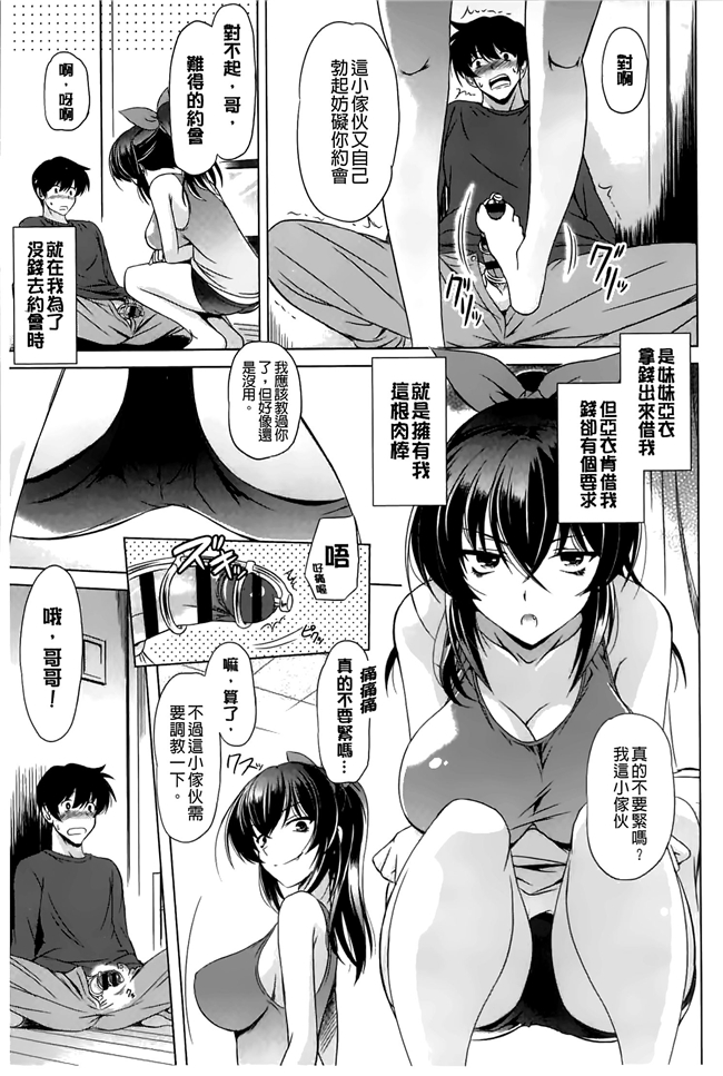 工口邪恶少女漫画h本子之让你ヨ吧