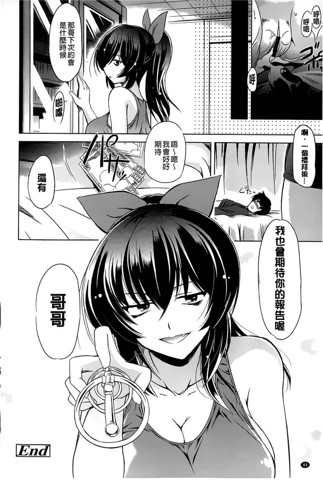 工口邪恶少女漫画h本子之让你ヨ吧