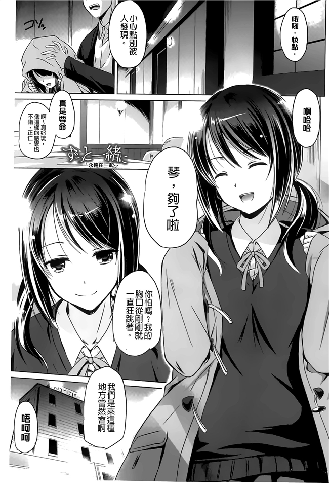 工口邪恶少女漫画h本子之让你ヨ吧