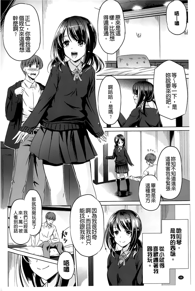 工口邪恶少女漫画h本子之让你ヨ吧