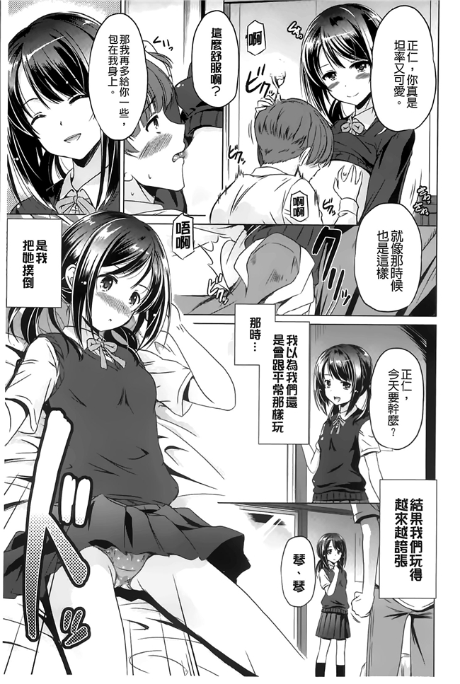 工口邪恶少女漫画h本子之让你ヨ吧