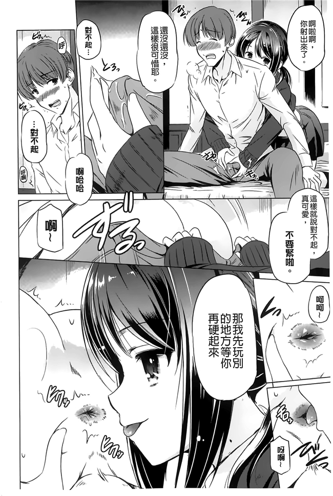 工口邪恶少女漫画h本子之让你ヨ吧