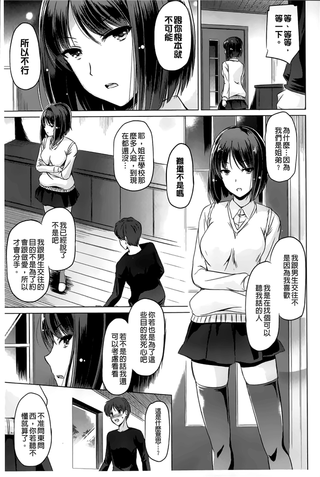 工口邪恶少女漫画h本子之让你ヨ吧