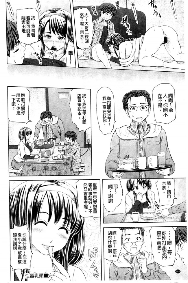 風的工房工口少女漫画h本子之お澄まし,お漏らし,お姉さん 一本正經,一洩千里,大姊姊