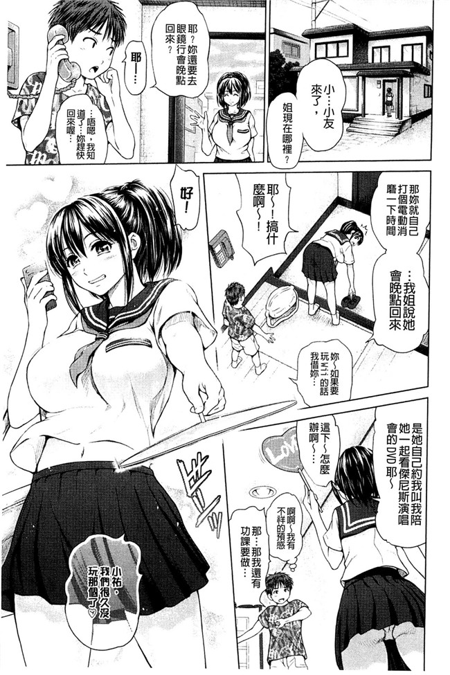 風的工房工口少女漫画h本子之お澄まし,お漏らし,お姉さん 一本正經,一洩千里,大姊姊