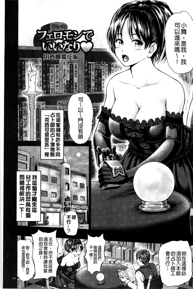 風的工房工口少女漫画h本子之お澄まし,お漏らし,お姉さん 一本正經,一洩千里,大姊姊