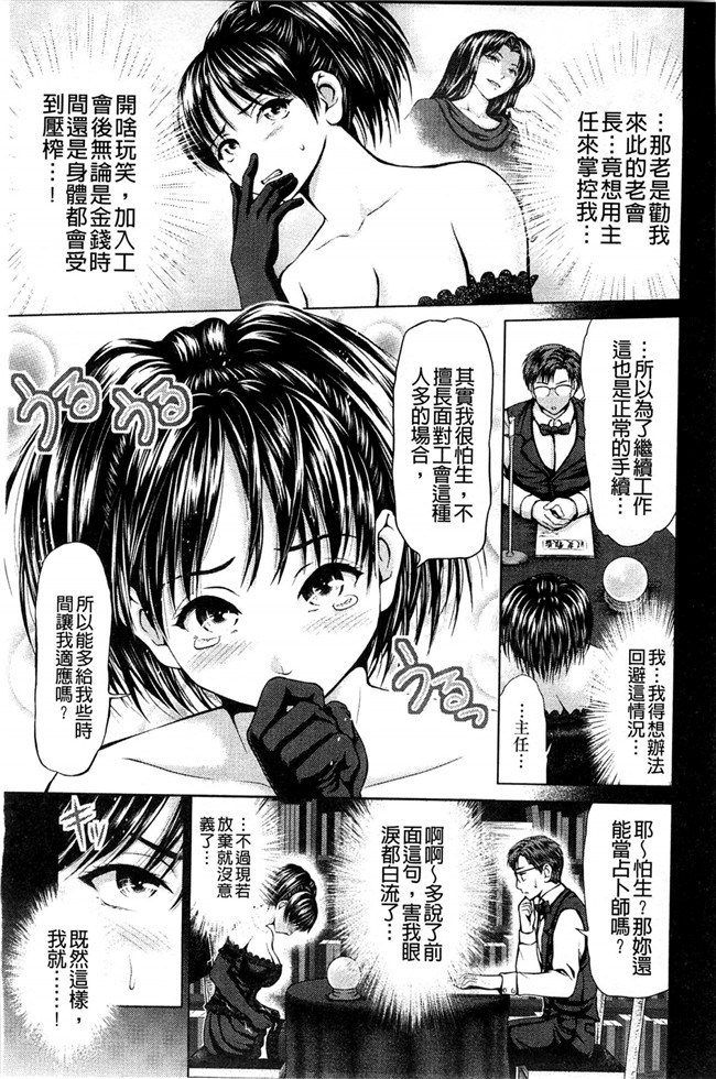 風的工房工口少女漫画h本子之お澄まし,お漏らし,お姉さん 一本正經,一洩千里,大姊姊