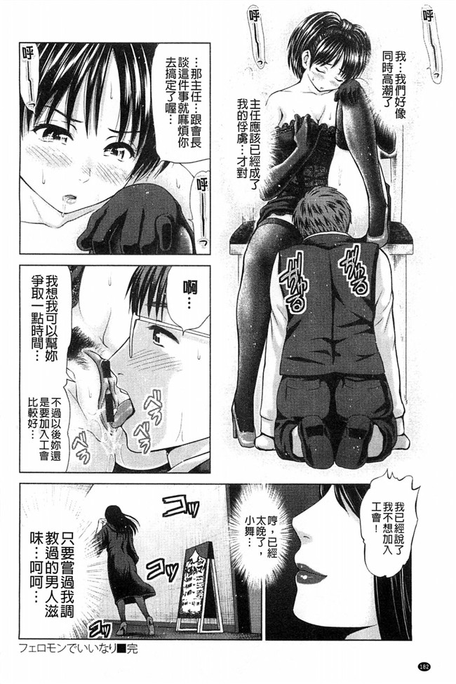 風的工房工口少女漫画h本子之お澄まし,お漏らし,お姉さん 一本正經,一洩千里,大姊姊