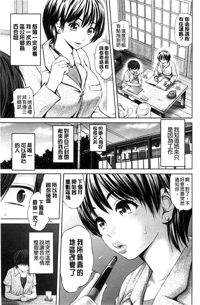 風的工房工口少女漫画h本子之お澄まし,お漏らし,お姉さん 一本正經,一洩千里,大姊姊