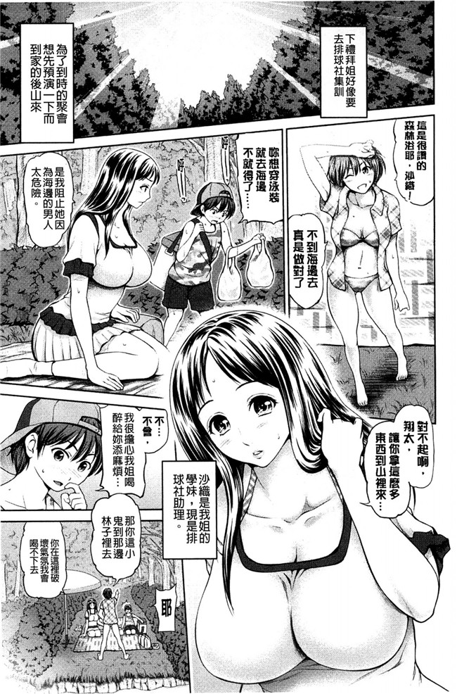 風的工房工口少女漫画h本子之お澄まし,お漏らし,お姉さん 一本正經,一洩千里,大姊姊