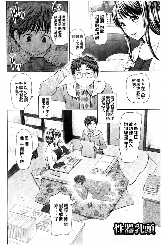 風的工房工口少女漫画h本子之お澄まし,お漏らし,お姉さん 一本正經,一洩千里,大姊姊