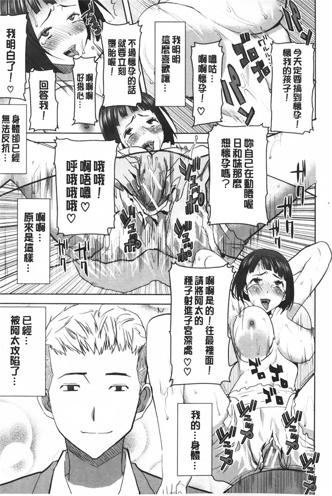 NTR神作姊姊控h少女漫画本子之姊姊不甜美 彌平木日和＋