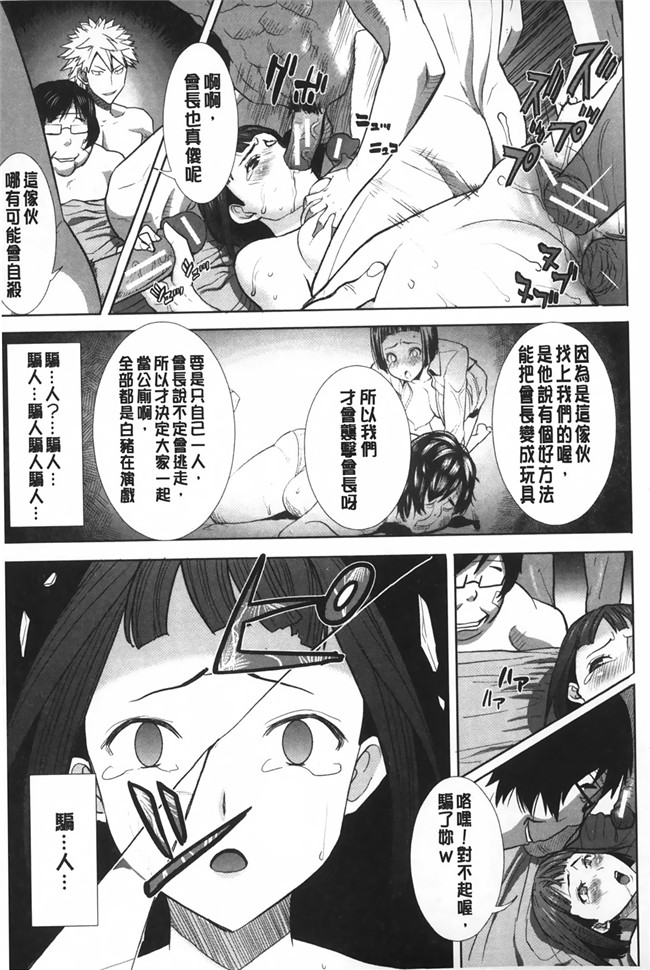 NTR神作姊姊控h少女漫画本子之姊姊不甜美 彌平木日和＋