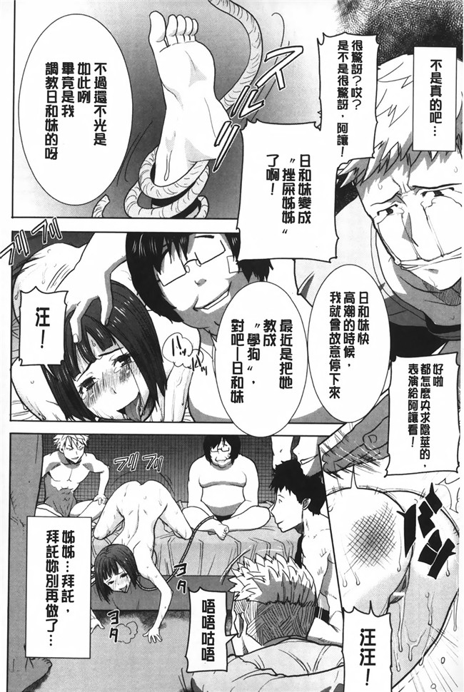 NTR神作姊姊控h少女漫画本子之姊姊不甜美 彌平木日和＋