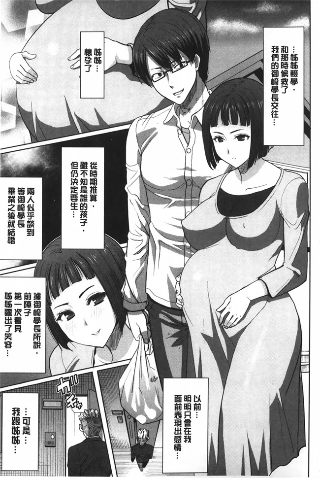 NTR神作姊姊控h少女漫画本子之姊姊不甜美 彌平木日和＋