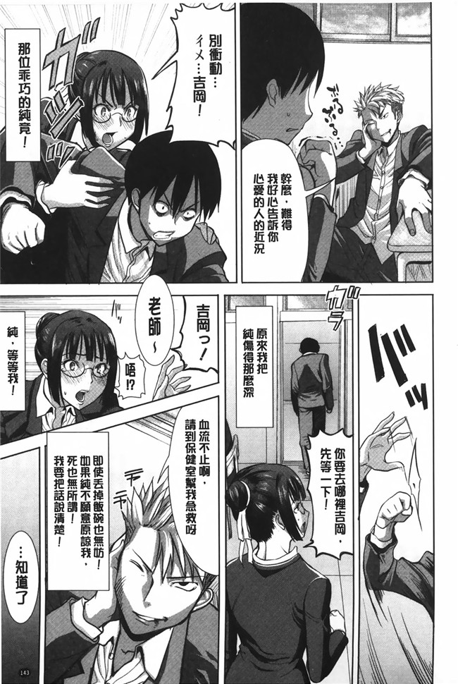 NTR神作姊姊控h少女漫画本子之姊姊不甜美 彌平木日和＋