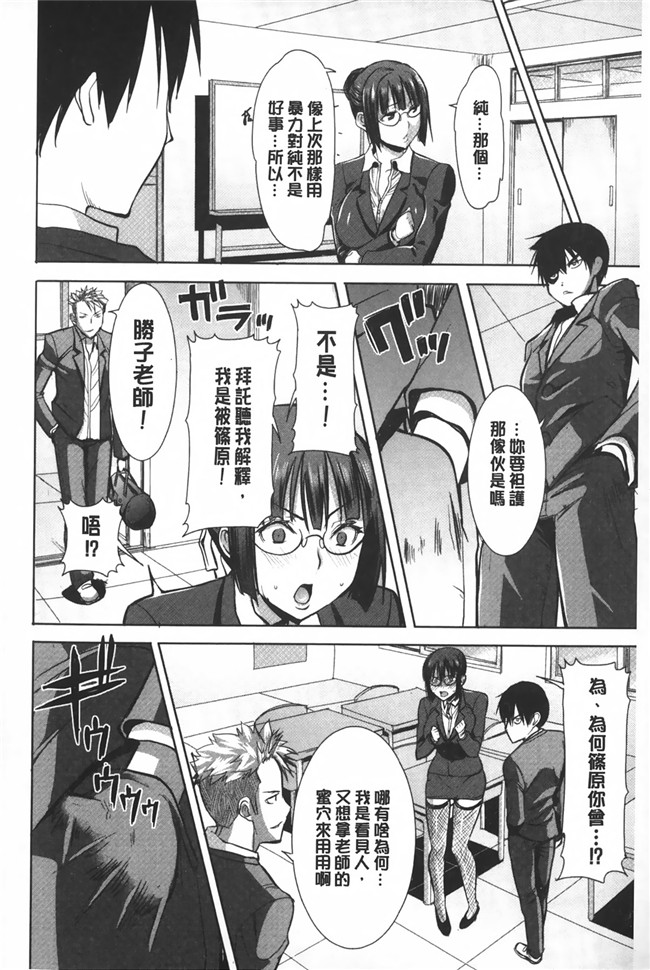 NTR神作姊姊控h少女漫画本子之姊姊不甜美 彌平木日和＋