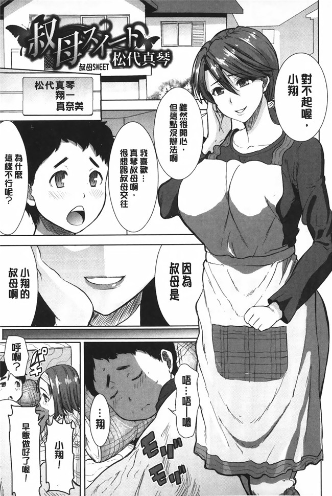 NTR神作姊姊控h少女漫画本子之姊姊不甜美 彌平木日和＋