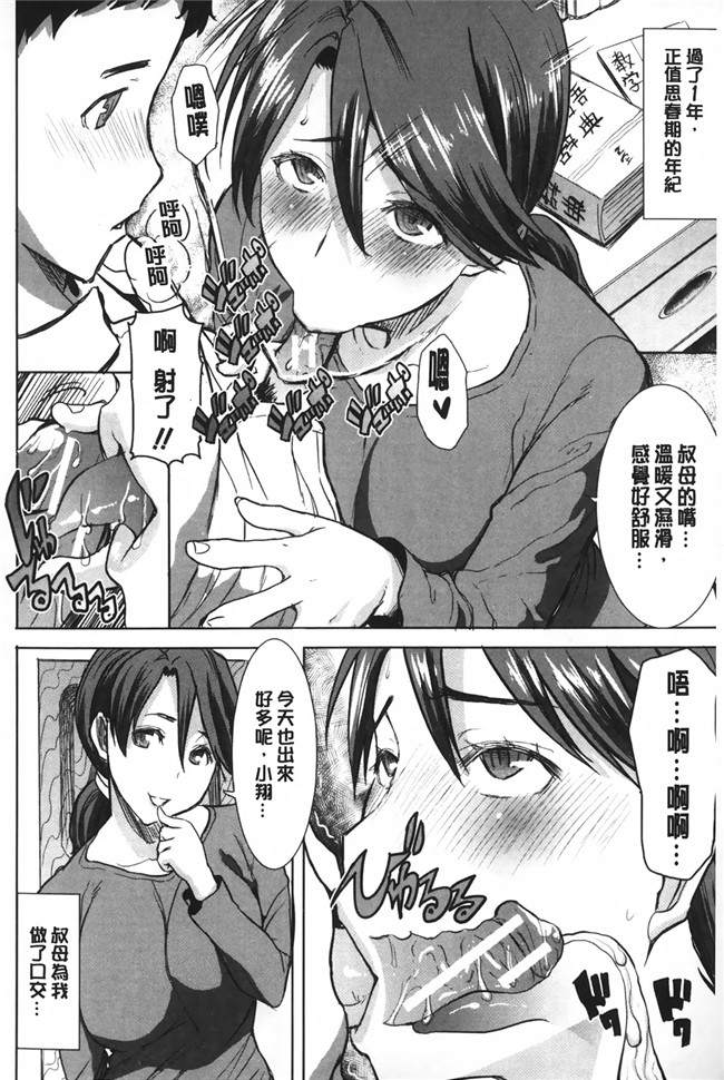 NTR神作姊姊控h少女漫画本子之姊姊不甜美 彌平木日和＋