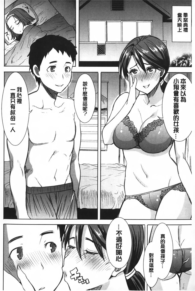 NTR神作姊姊控h少女漫画本子之姊姊不甜美 彌平木日和＋