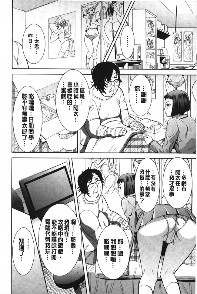 NTR神作姊姊控h少女漫画本子之姊姊不甜美 彌平木日和＋