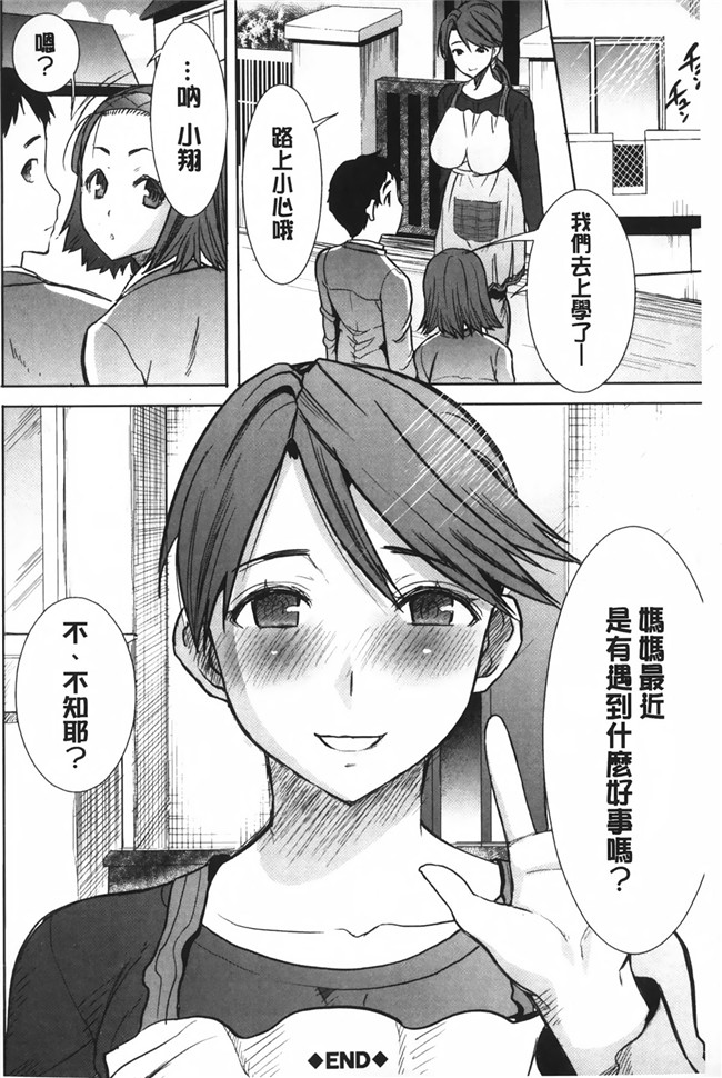 NTR神作姊姊控h少女漫画本子之姊姊不甜美 彌平木日和＋