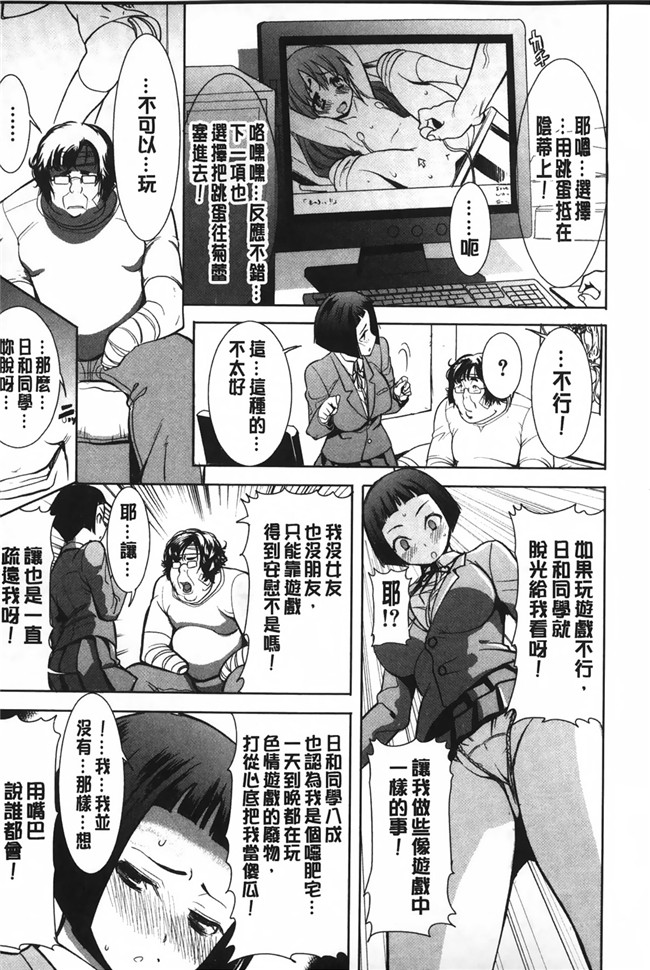 NTR神作姊姊控h少女漫画本子之姊姊不甜美 彌平木日和＋